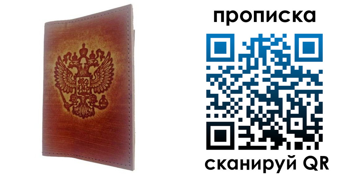 прописка иностранных граждан в Горняке