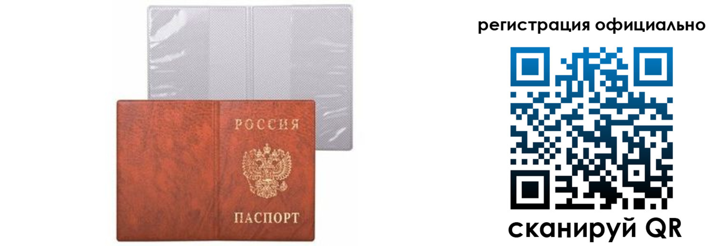 временная регистрация в Горняке