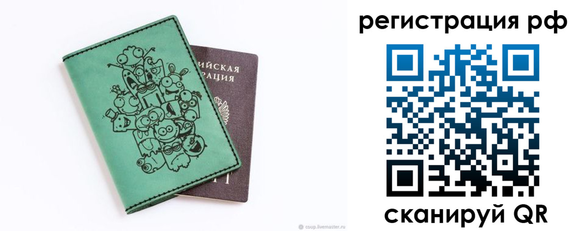 регистрация для дет. сада в Горняке
