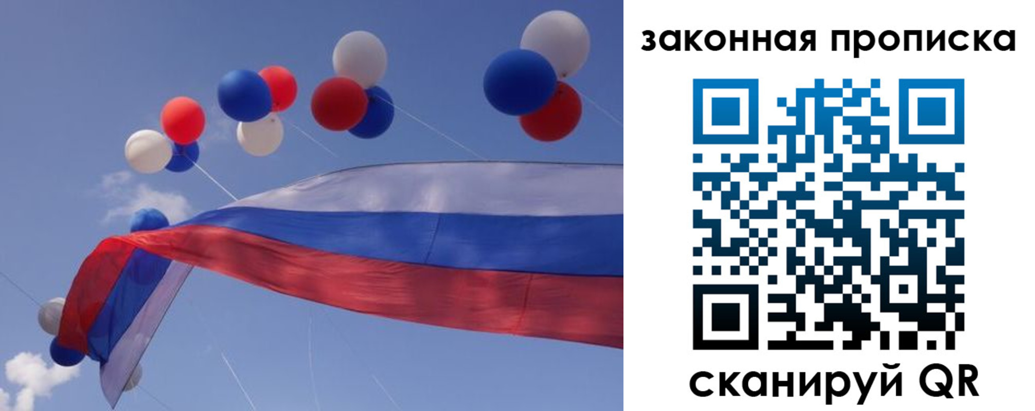 временная регистрация в квартире в Горняке